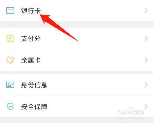 微信在添加银行卡安全吗