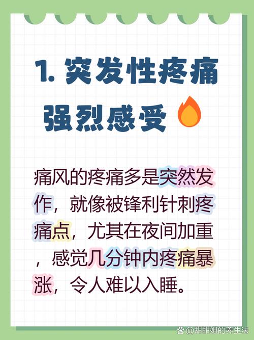 大脚趾关节痛风怎么办