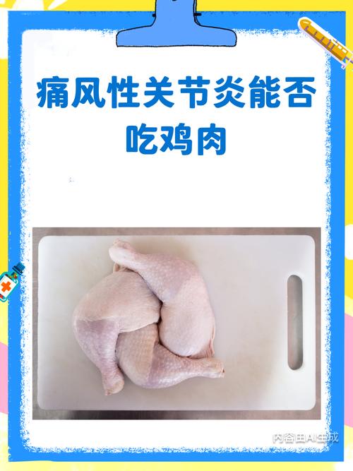 痛风能不能吃鸡 鸭肉
