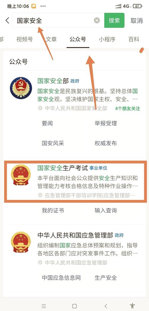 安全监督管理局查询系统