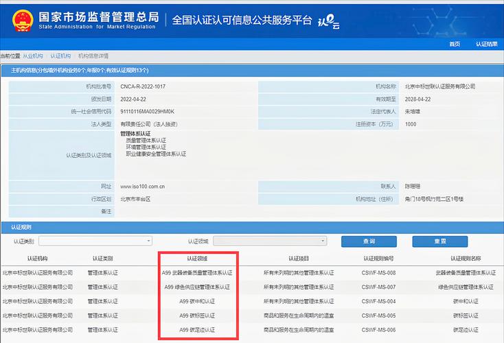 安全监督管理局查询系统