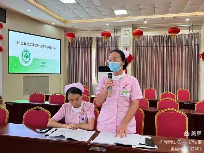 护理质量安全管理委员会