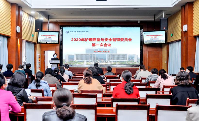 护理质量安全管理委员会