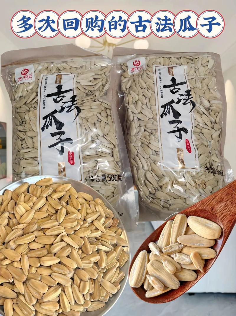 痛风可以吃五香瓜子吗