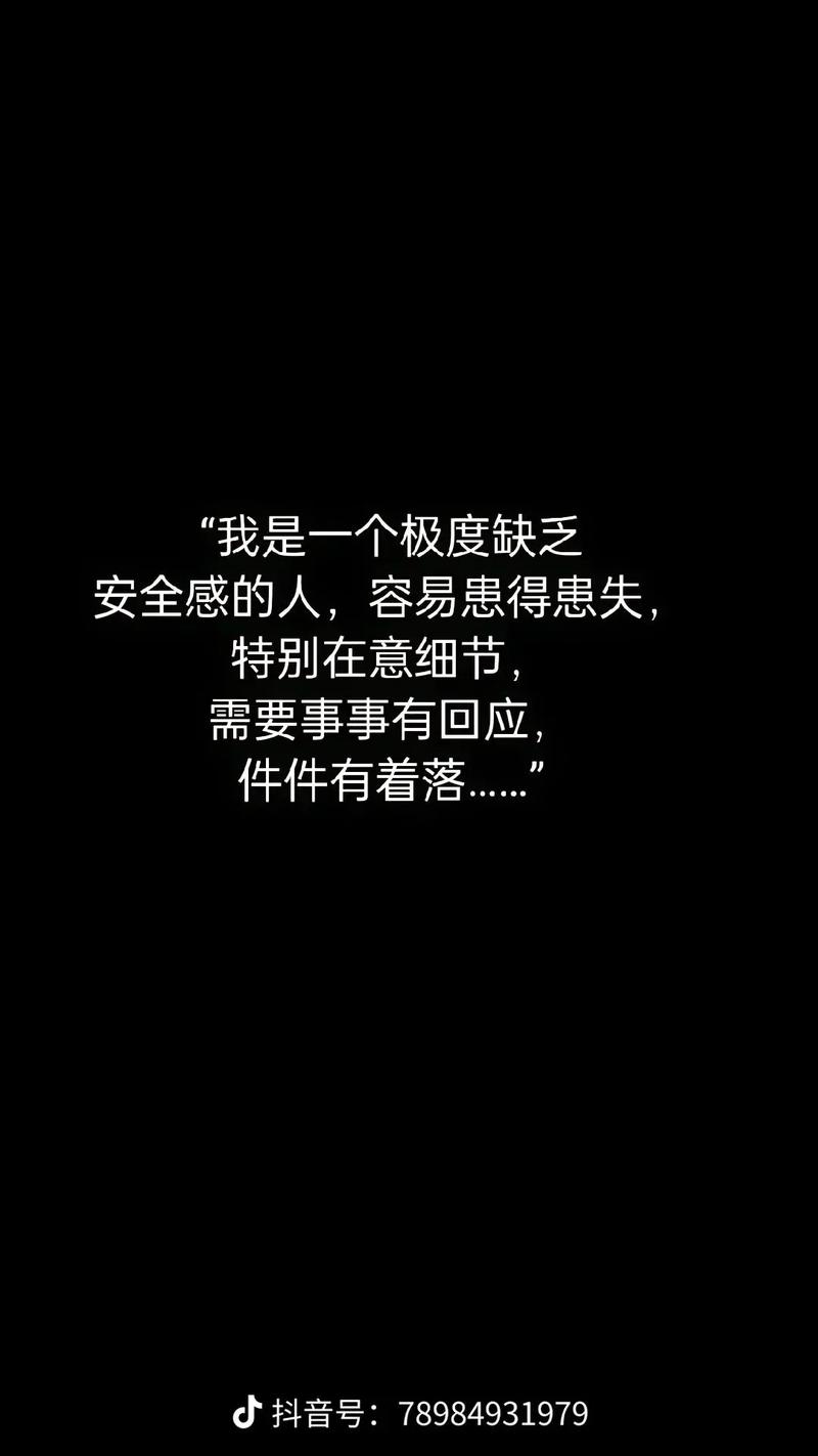 缺乏安全感 自己给自己