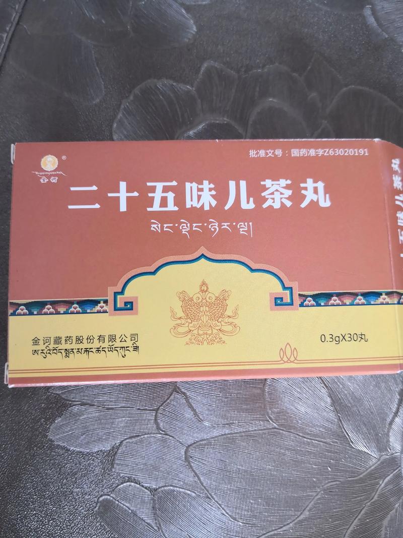 二十五味茶丸治疗痛风