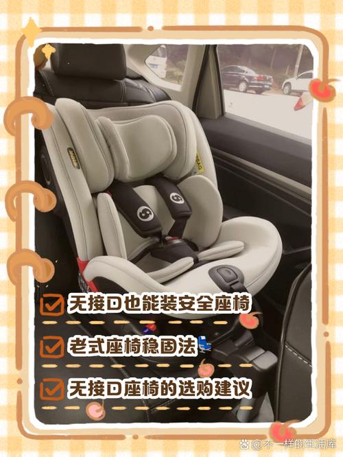 没有安全座椅接口怎么办