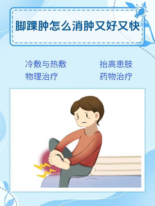 痛风脚脖子刚疼怎么办