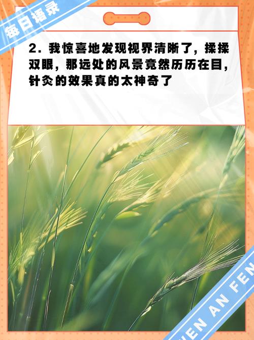 针灸对近视眼有效果吗