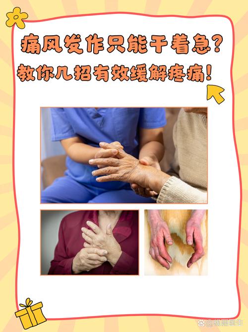 痛风发了怎样才好得快