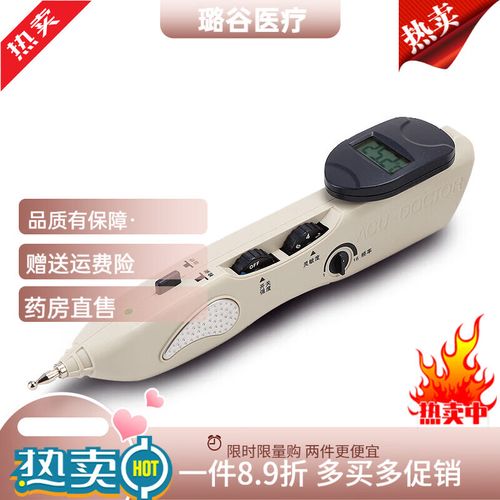 凌远针灸经络笔怎么样