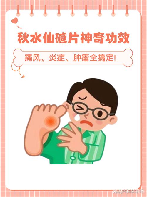 感冒药能不能加重痛风