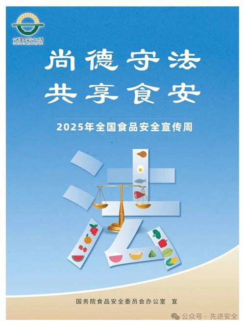 中国 食品 安全 法规