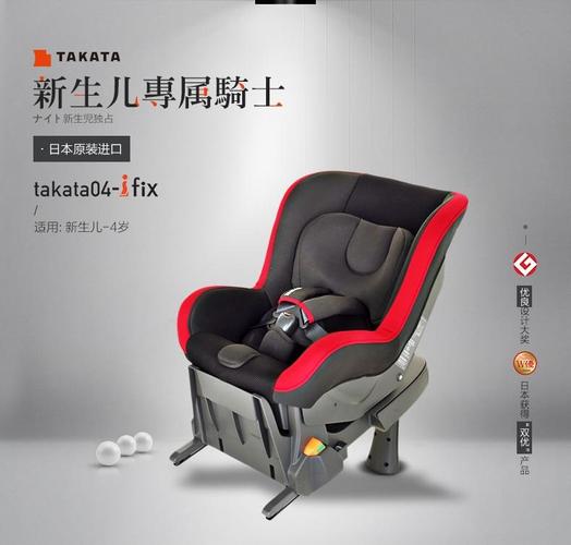 takata 安全座椅