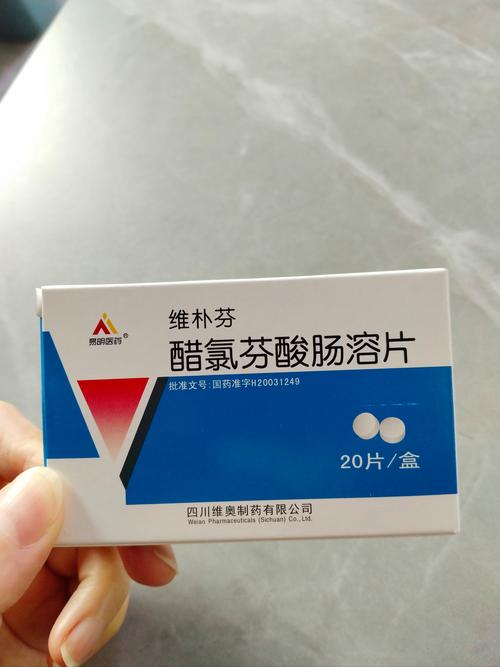 痛风吃醋氯芬酸分散片