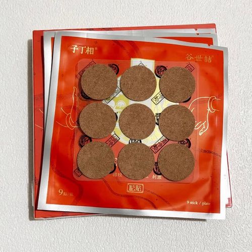 谷世喆贴针灸哪里有卖