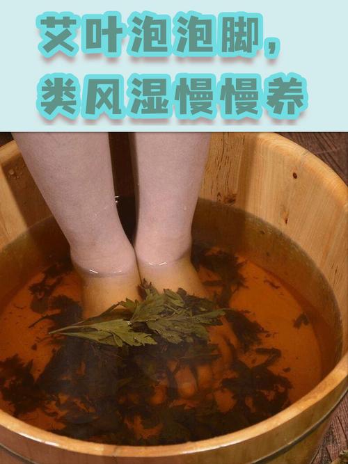 痛风用艾叶泡脚可以吗