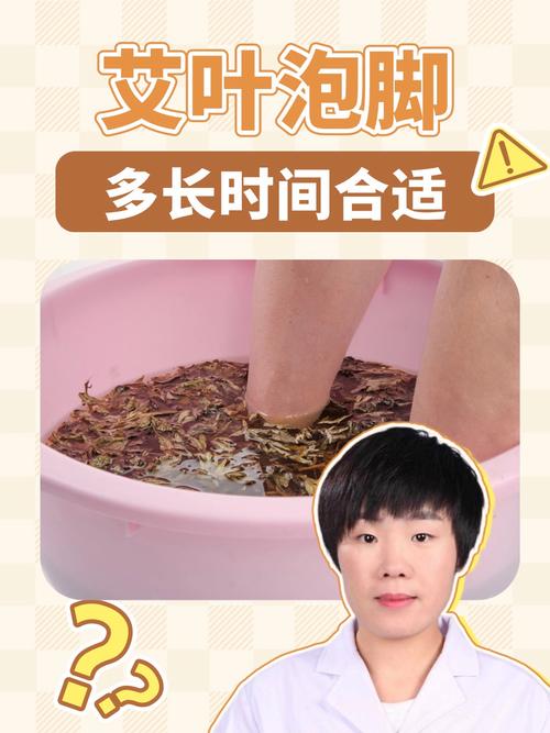 痛风用艾叶泡脚可以吗