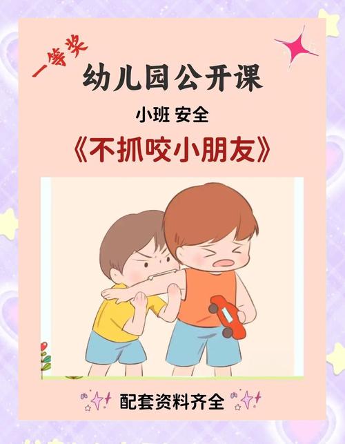 对幼儿园儿童的安全教育