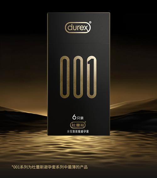 什么牌子的避孕套最安全