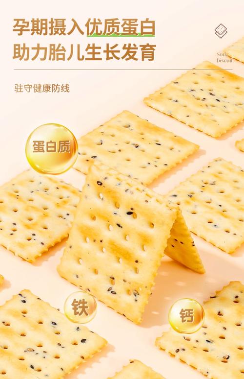 痛风吃苏打饼干有用吗