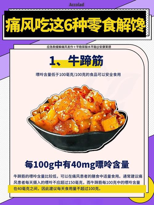 痛风吃苏打饼干有用吗