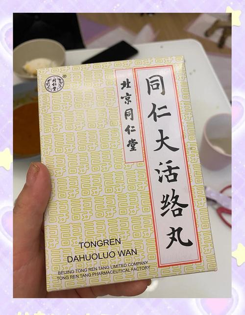 小活络丸能不能治痛风