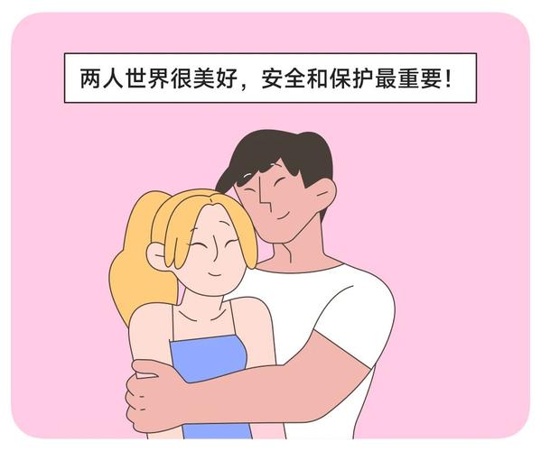 做爱的时候在什么最安全