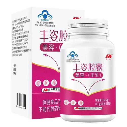 口服丰胸产品哪个最安全