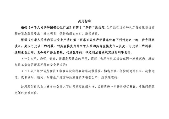 媒体安全工作存在的问题