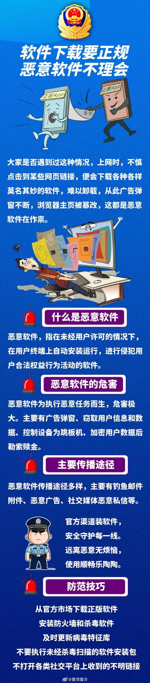 媒体安全工作存在的问题