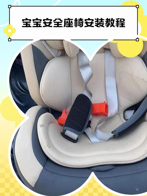 latch安全座椅安装