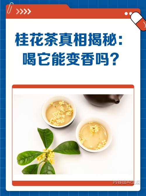 痛风病人能喝桂花茶吗