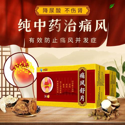 脚痛风吃什么药好的快