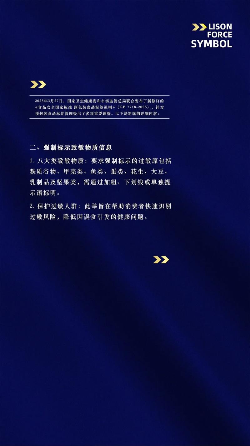 2025年中国食品安全