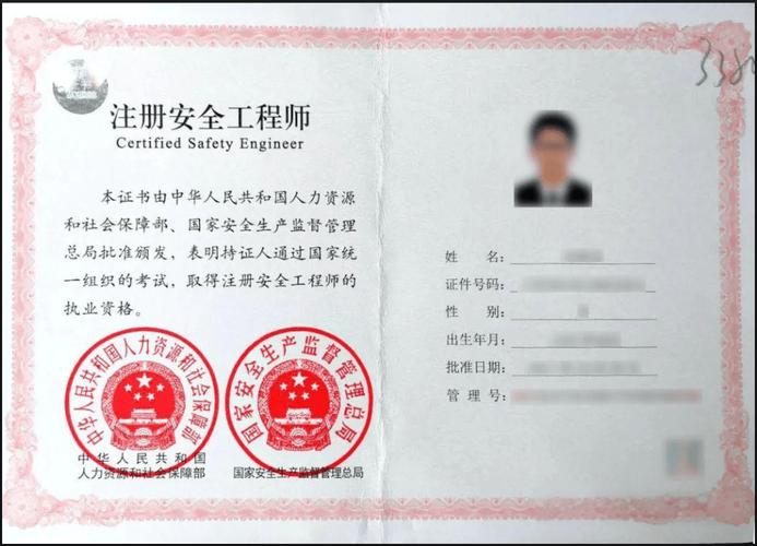 广东省 注册安全工程师