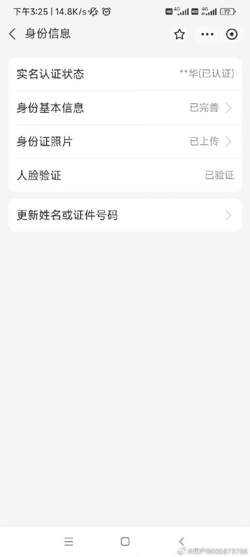 支付宝的实名认证安全吗