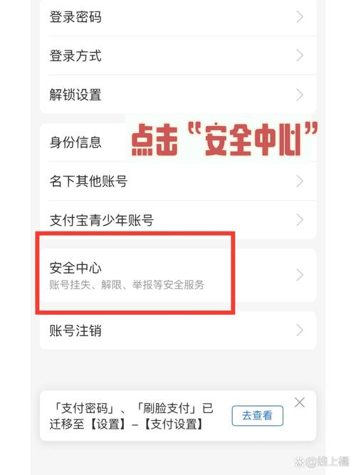 支付宝的实名认证安全吗