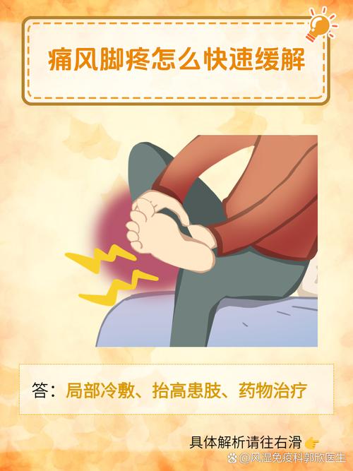 痛风发作期走路怎么办