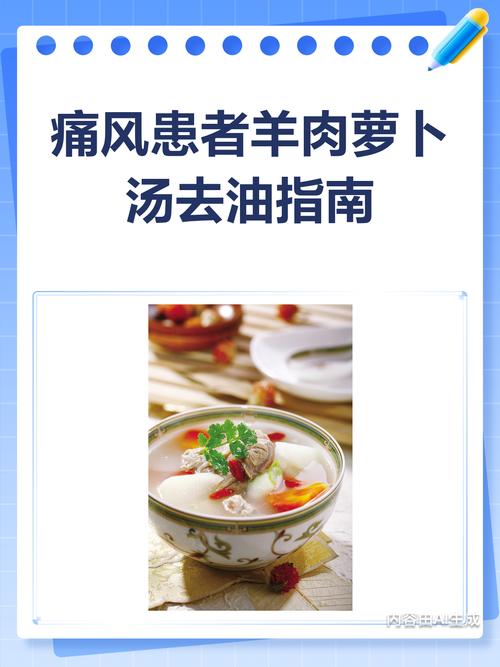 痛风病人能不能吃羊肉