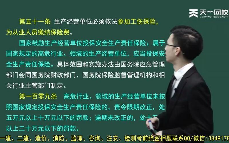 从业人员安全生产义务有