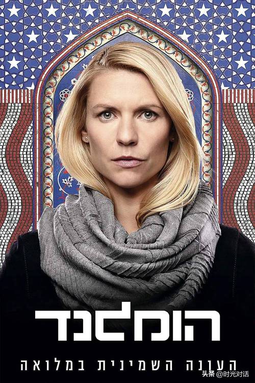 国土安全 第三季 剧情