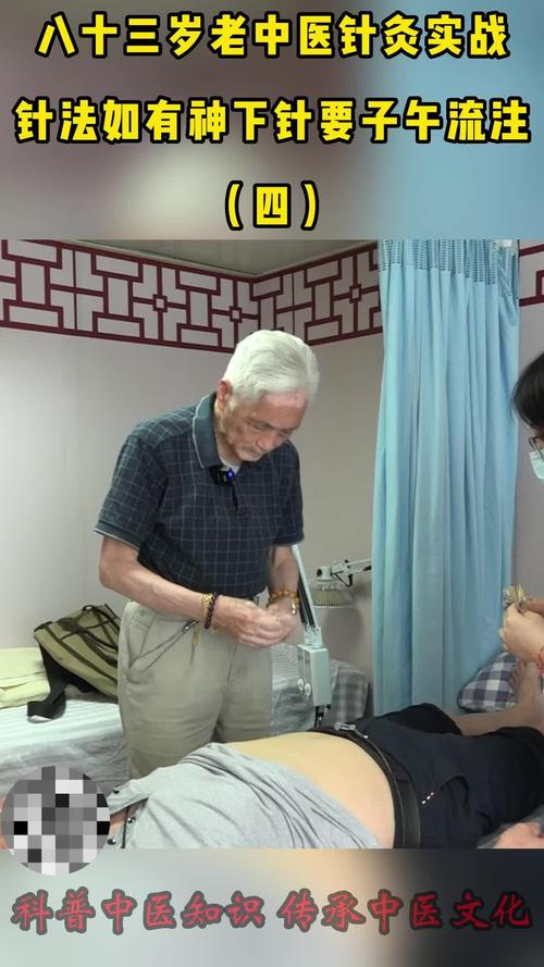 如皋哪里有老中医针灸