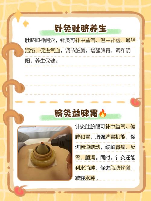 在肚脐上针灸视频教程