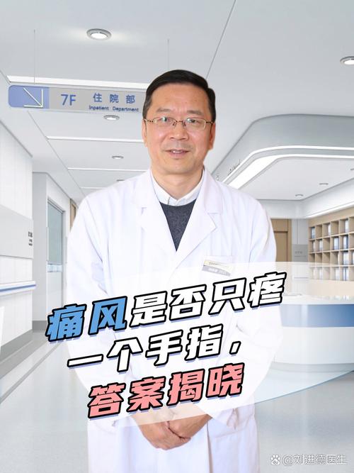 治痛风专家朱建福微博