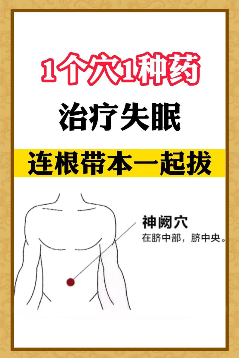 针灸拔罐去失眠哪个好