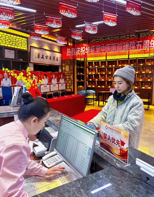 乌鲁木齐中医院针灸科