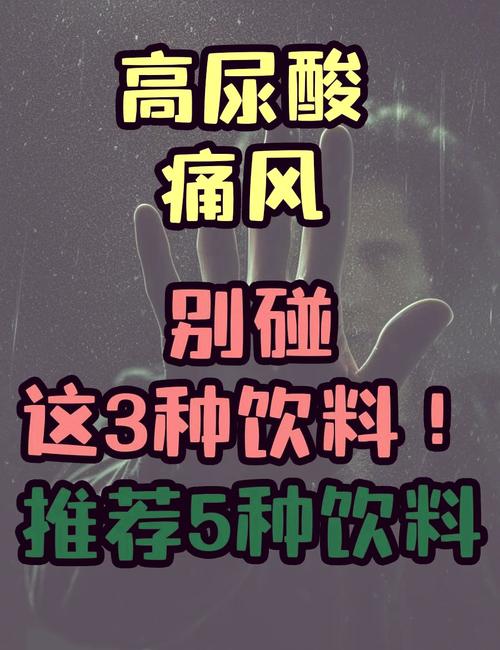 喝白兰地会引起痛风吗