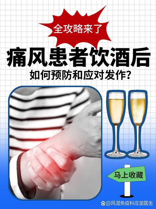 喝白兰地会引起痛风吗