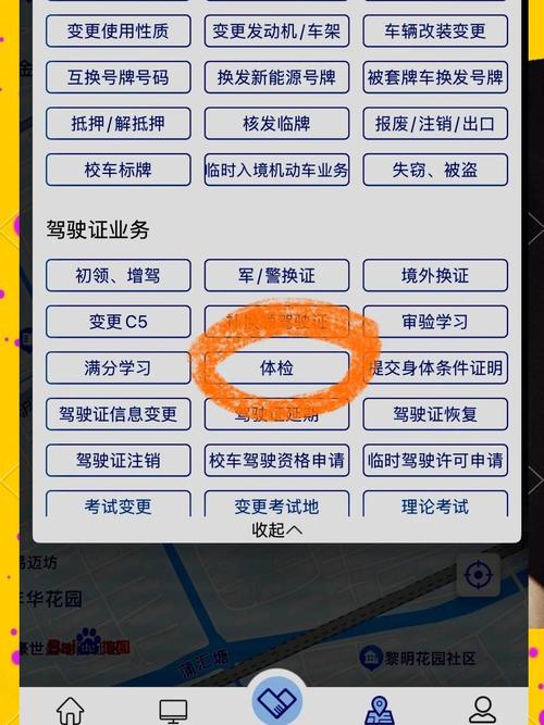 上海交通安全信息网查询